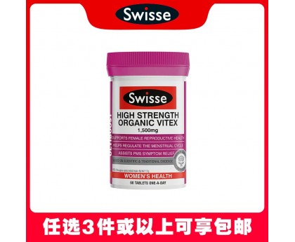 【任选3件包邮】Swisse 斯维诗 高浓度圣洁莓片1500mg 60片（澳洲单独发货，不与其它商品混发）