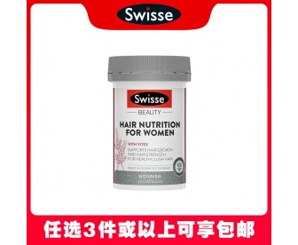 【任选3件包邮】Swisse 斯维诗 女士防脱发养发复合胶囊 60粒（澳洲单独发货，不与其它商品混发）