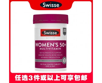 【任选3件包邮】Swisse 斯维诗 女士中老年50岁+复合维生素片 90粒（澳洲单独发货，不与其它商品混发）