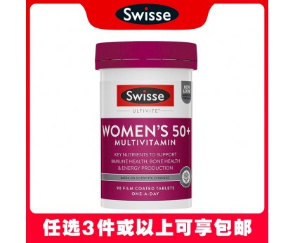 【任选3件包邮】Swisse 斯维诗 女士中老年50岁+复合维生素片 90粒（澳洲单独发货，不与其它商品混发）