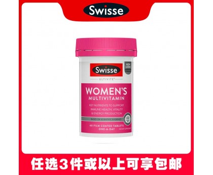 【任选3件包邮】Swisse 斯维诗 女士复合维生素 60粒（澳洲单独发货，不与其它商品混发）