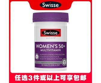 【任选3件包邮】Swisse 斯维诗 女士中老年50岁+复合维生素片 90粒(澳洲单独发货,不与其它商品混发) 【任选3件包邮】Swisse 斯维诗 女士中老年50岁+复合维生素片 90粒(澳洲单独发货,不与其它商品混发)