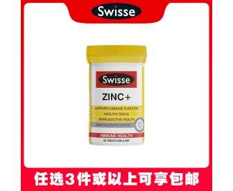 【任选3件包邮】Swisse 斯维诗 锌片 60粒（澳洲单独发货，不与其它商品混发）