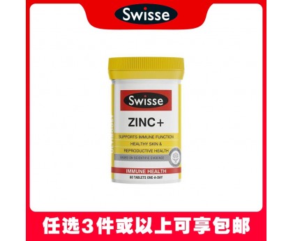 【任选3件包邮】Swisse 斯维诗 锌片 60粒（澳洲单独发货，不与其它商品混发）