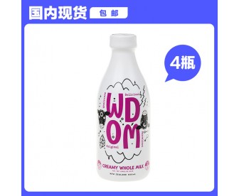 【国内现货包邮】WDOM 渥康 5.0%全脂纯牛奶 800毫升x4瓶/箱