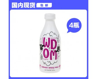 【国内现货包邮】WDOM 渥康 5.0%全脂纯牛奶 800毫升x4瓶/箱 【国内现货包邮】WDOM 渥康 5.0%全脂纯牛奶 800毫升x4瓶/箱