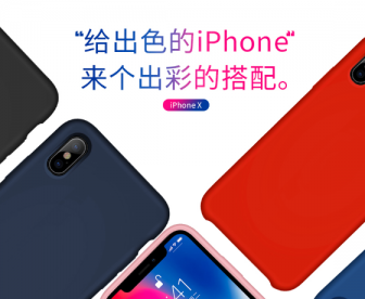 【原价20特价10】【苹果X】液态硅胶手机壳防摔保护套全包