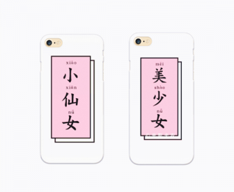 【苹果7/8/7/8Plus】光影卡农小仙女手机壳磨砂原创意防摔全包软粉