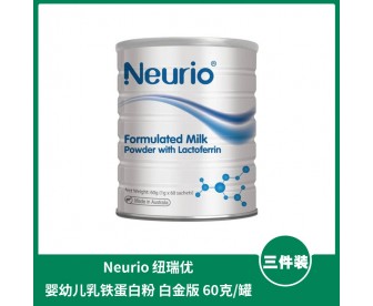 【1件包邮】Neurio 纽瑞优 婴幼儿乳铁蛋白粉 白金版 60克x3罐(下单后3-4个工作日发货)【仅限直邮中国大陆】 【1件包邮】Neurio 纽瑞优 婴幼儿乳铁蛋白粉 白金版 60克x3罐(下单后3-4个工作日发货)【仅限直邮中国大陆】