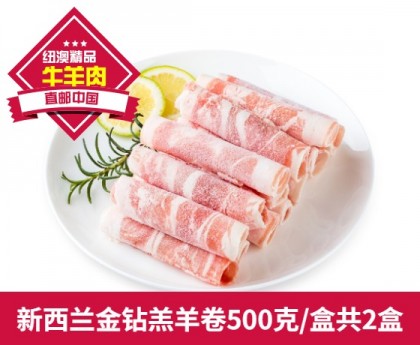 【直发中国】新西兰金钻羔羊卷每盒500克每份2盒